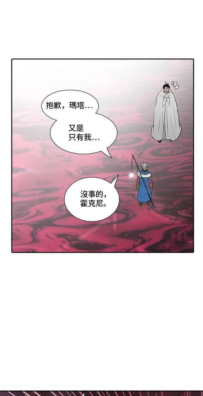 [第2季] 第259话 地狱列车 -死亡之层- 第60页