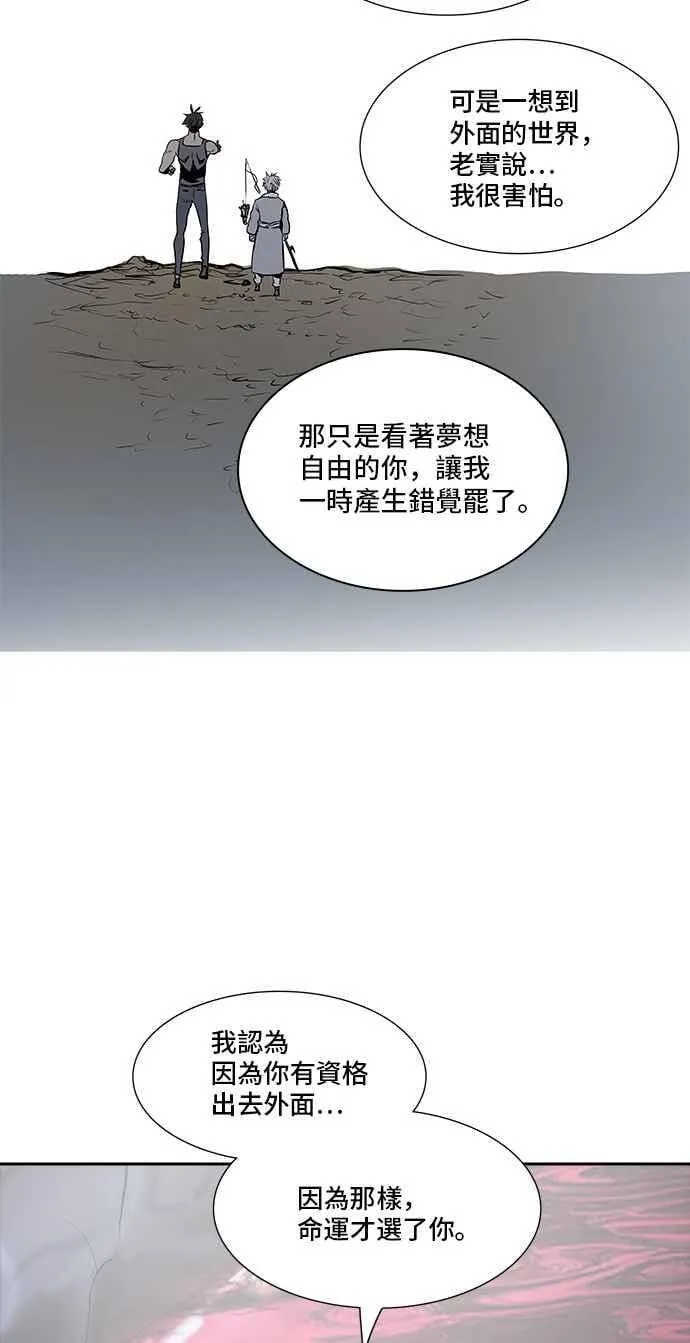 [第2季] 第259话 地狱列车 -死亡之层- 第62页