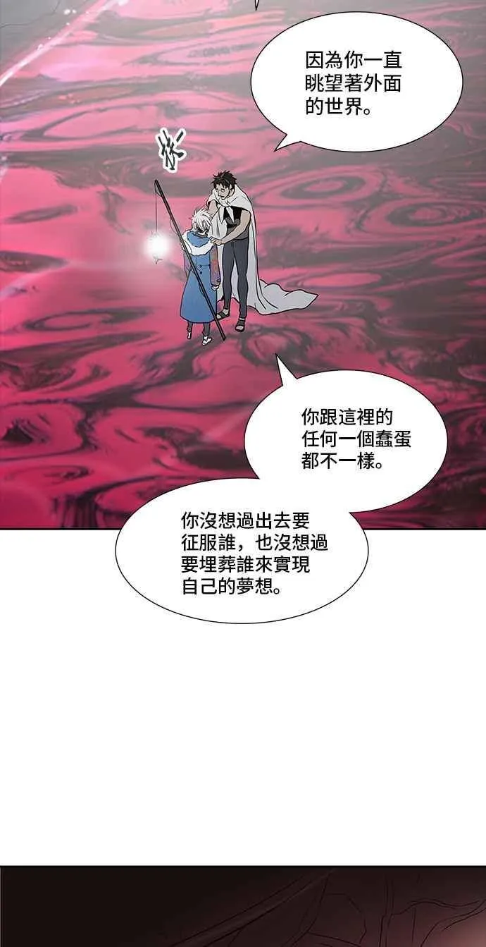 [第2季] 第259话 地狱列车 -死亡之层- 第63页
