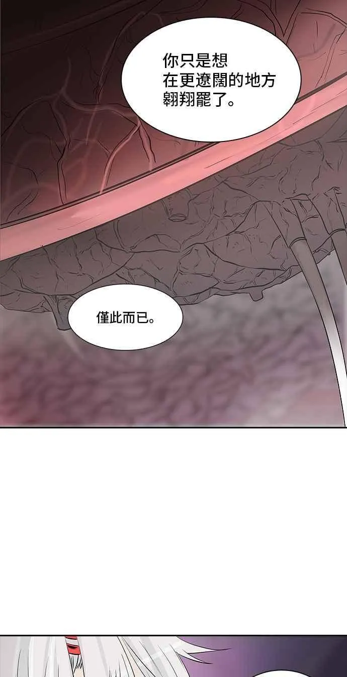 [第2季] 第259话 地狱列车 -死亡之层- 第64页