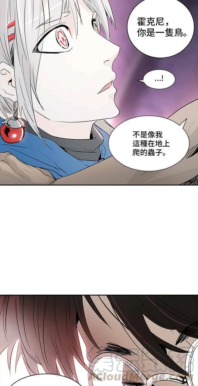 [第2季] 第259话 地狱列车 -死亡之层- 第65页