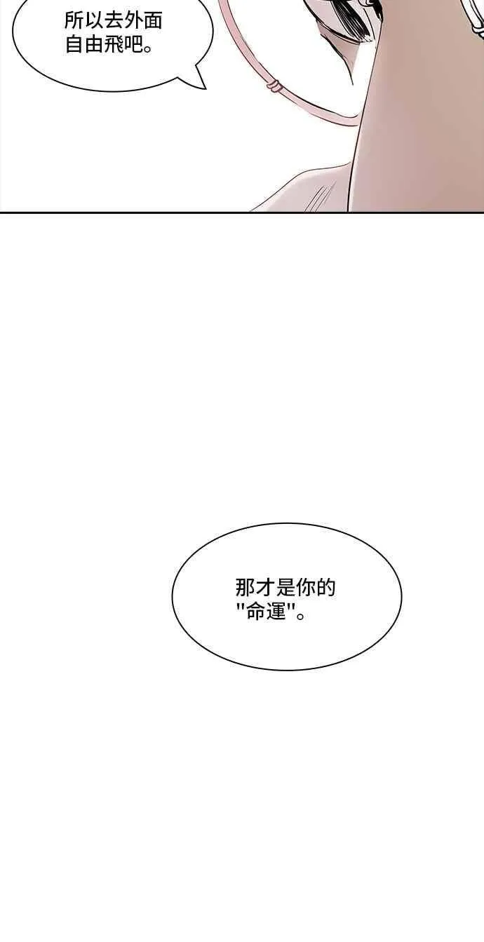 [第2季] 第259话 地狱列车 -死亡之层- 第66页
