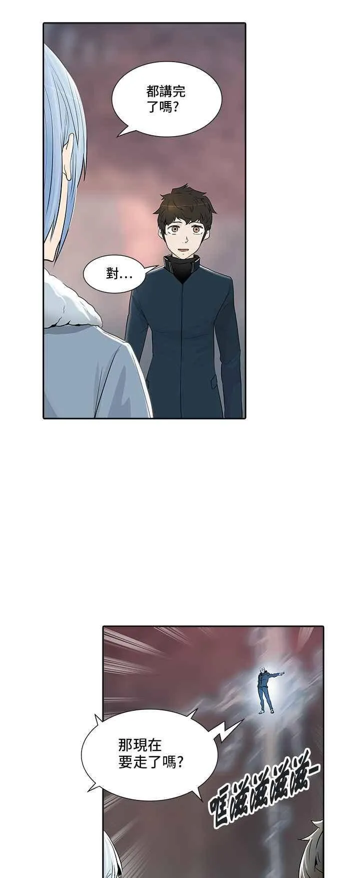 [第2季] 第259话 地狱列车 -死亡之层- 第68页