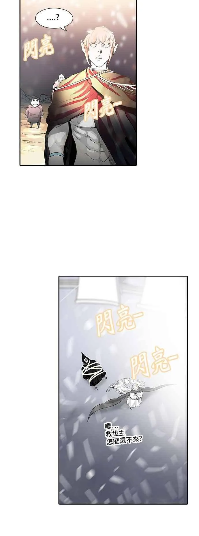 [第2季] 第259话 地狱列车 -死亡之层- 第75页