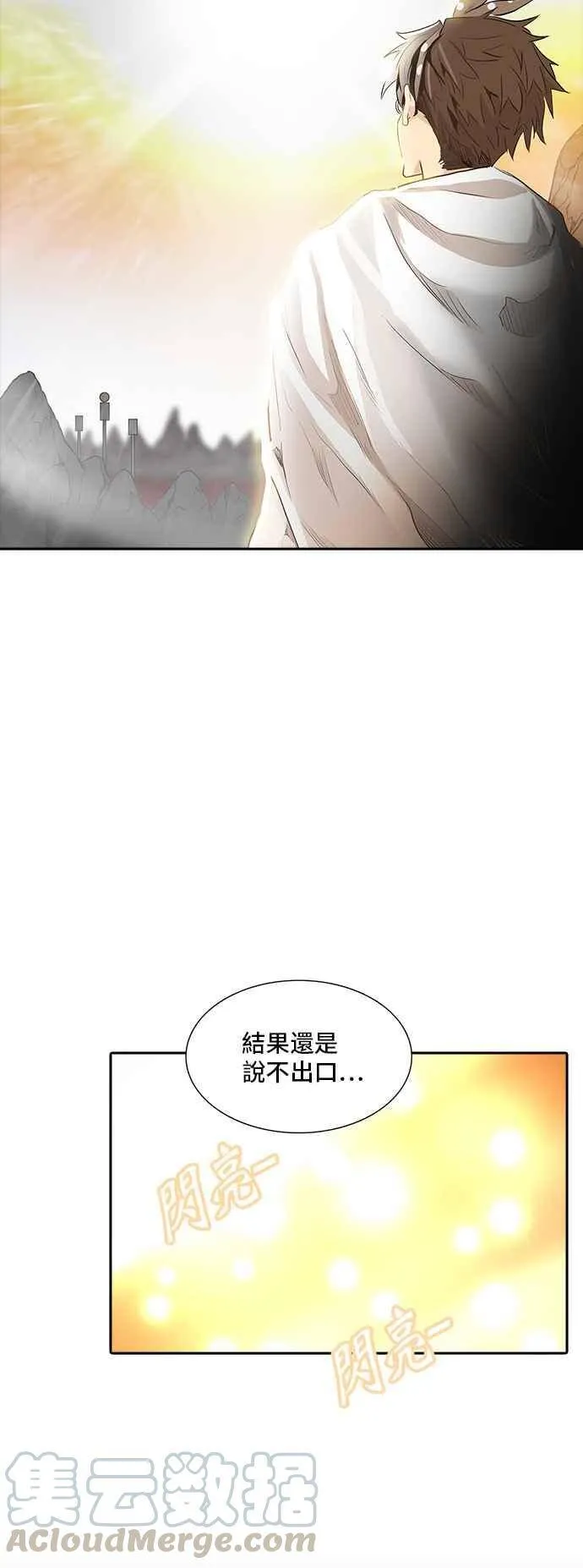[第2季] 第259话 地狱列车 -死亡之层- 第77页