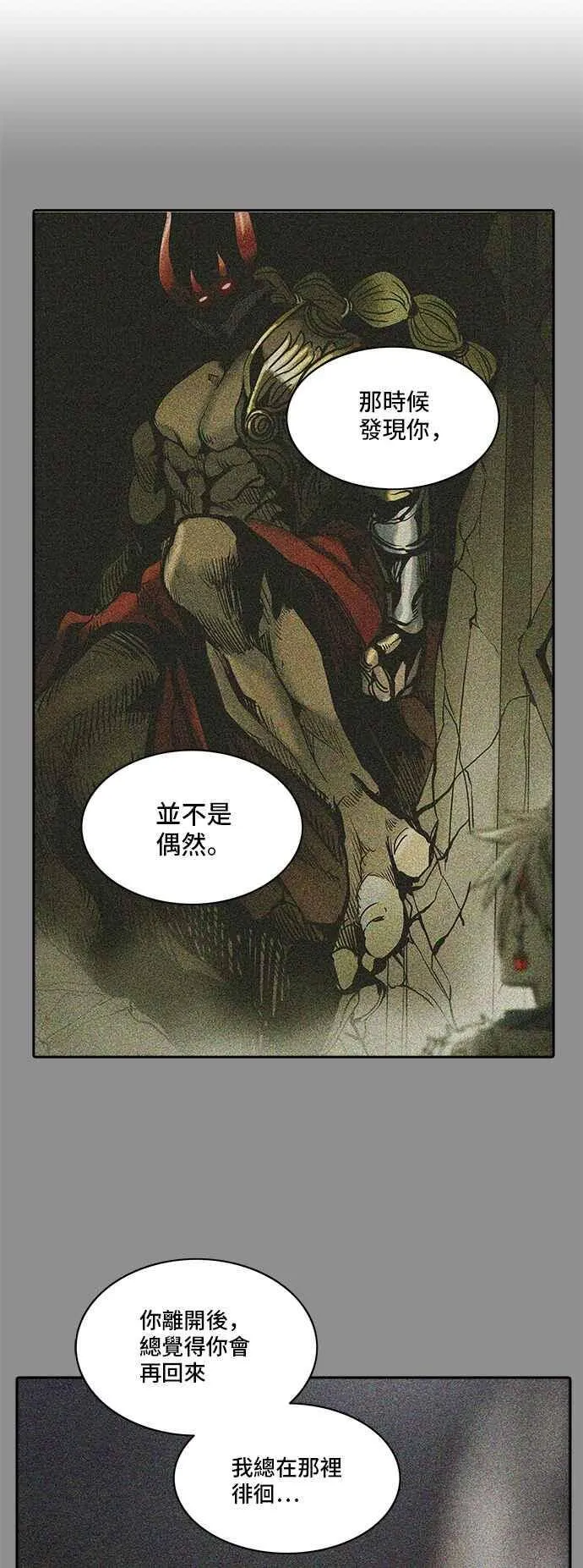 [第2季] 第259话 地狱列车 -死亡之层- 第78页