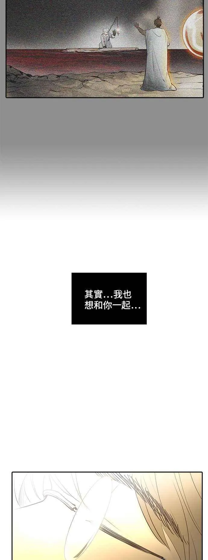 [第2季] 第259话 地狱列车 -死亡之层- 第79页