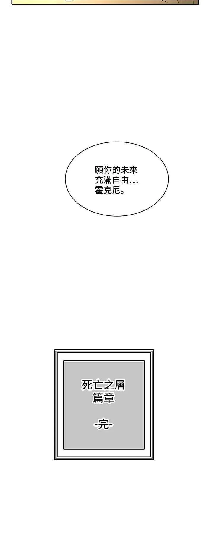 [第2季] 第259话 地狱列车 -死亡之层- 第80页