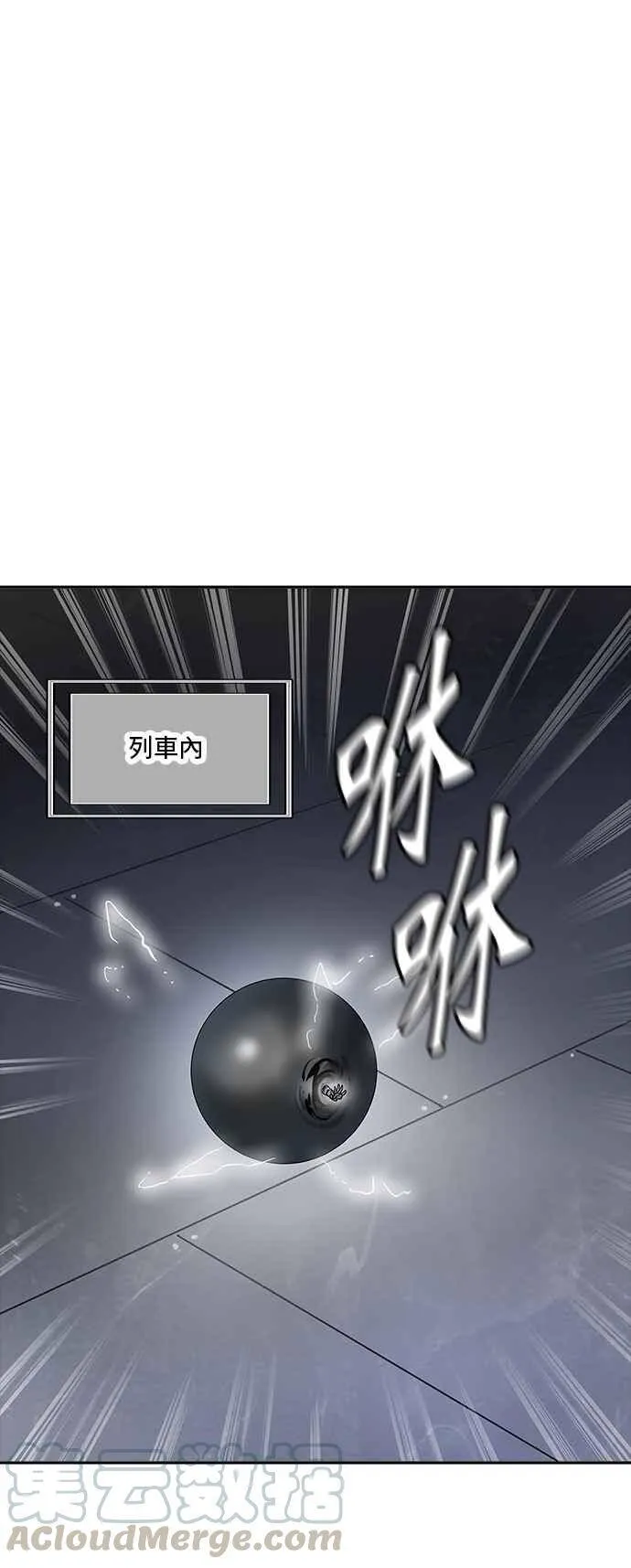 [第2季] 第259话 地狱列车 -死亡之层- 第81页