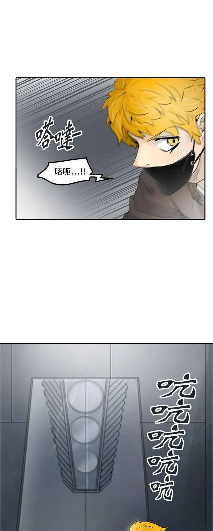 [第2季] 第259话 地狱列车 -死亡之层- 第83页