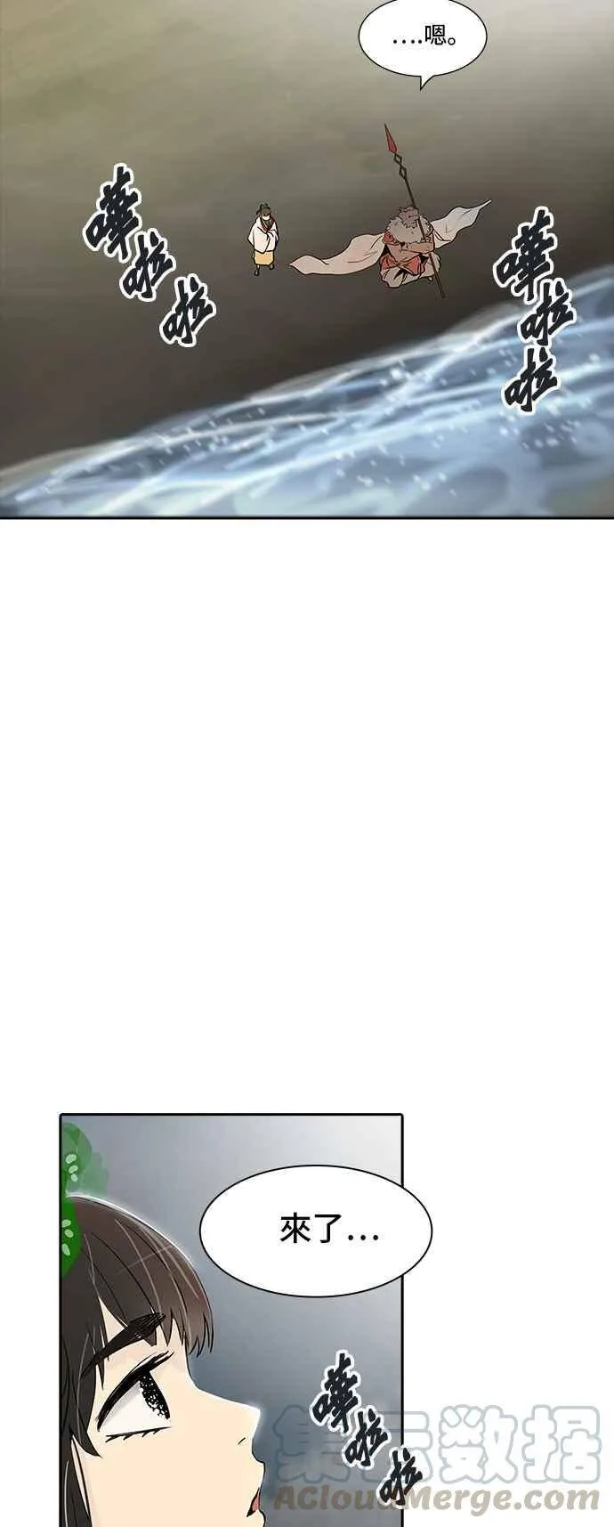 [第2季] 第259话 地狱列车 -死亡之层- 第85页