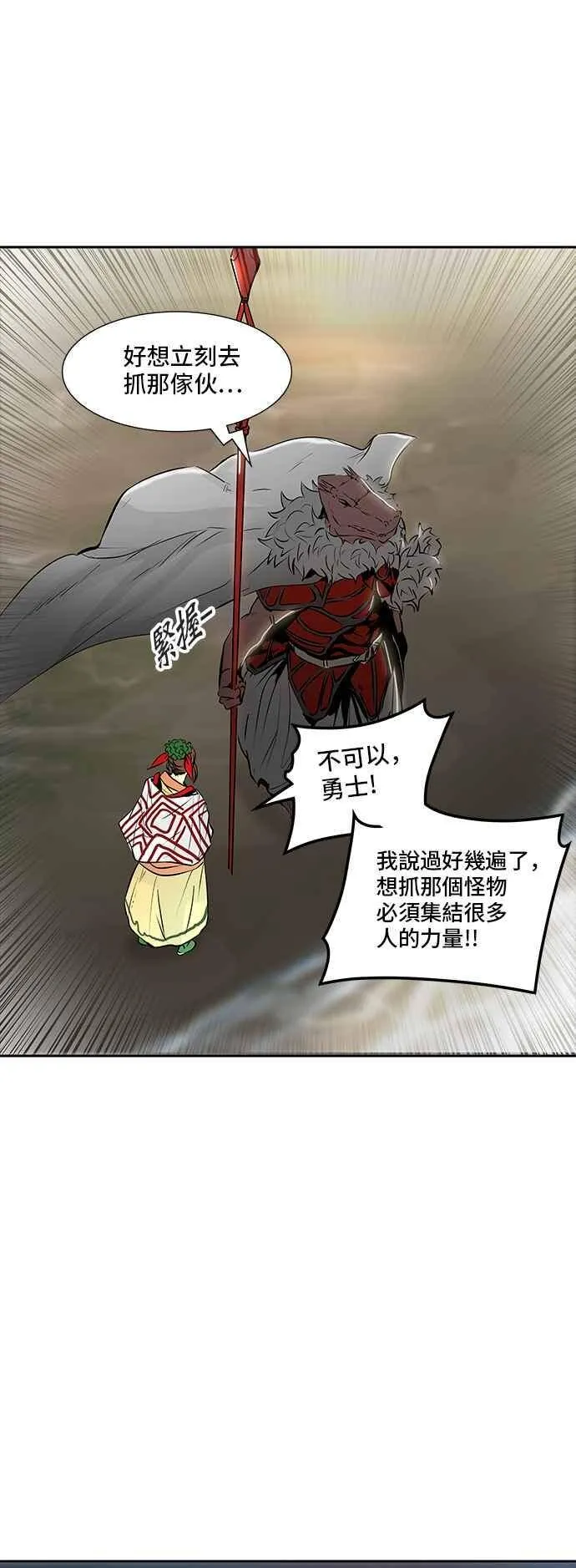 [第2季] 第258话 地狱列车 -死亡之层- 第2页