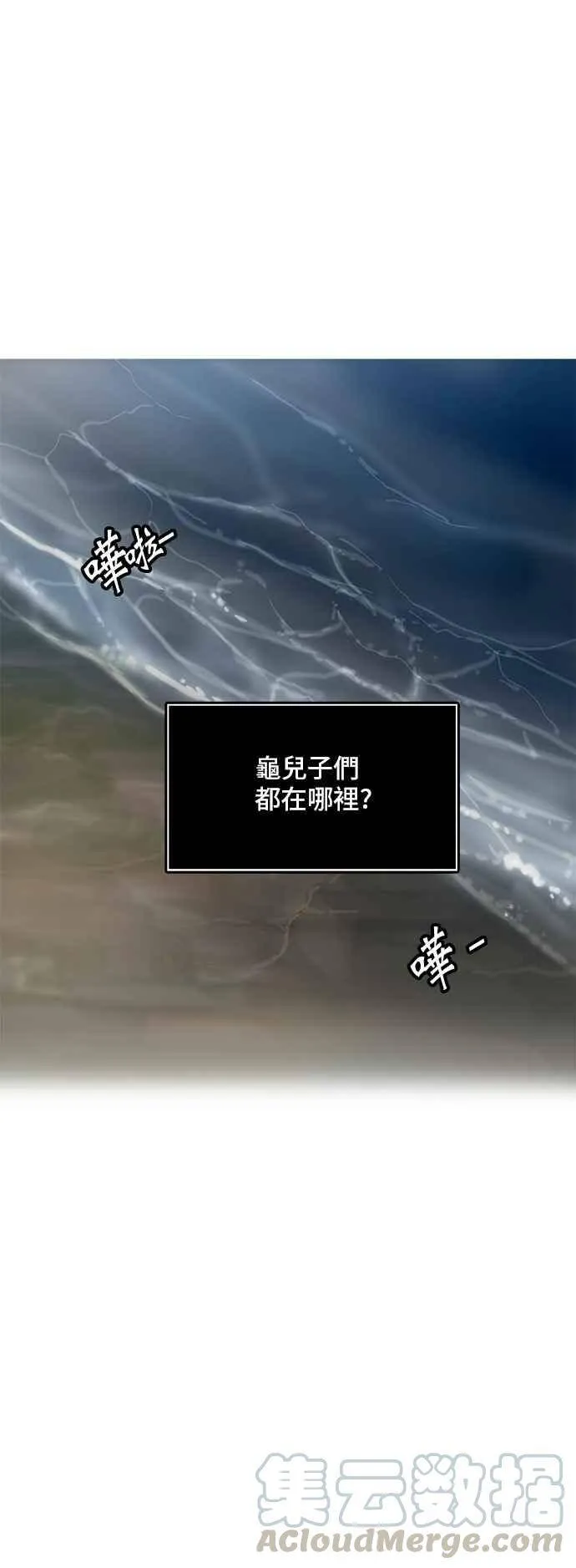 [第2季] 第258话 地狱列车 -死亡之层- 第5页