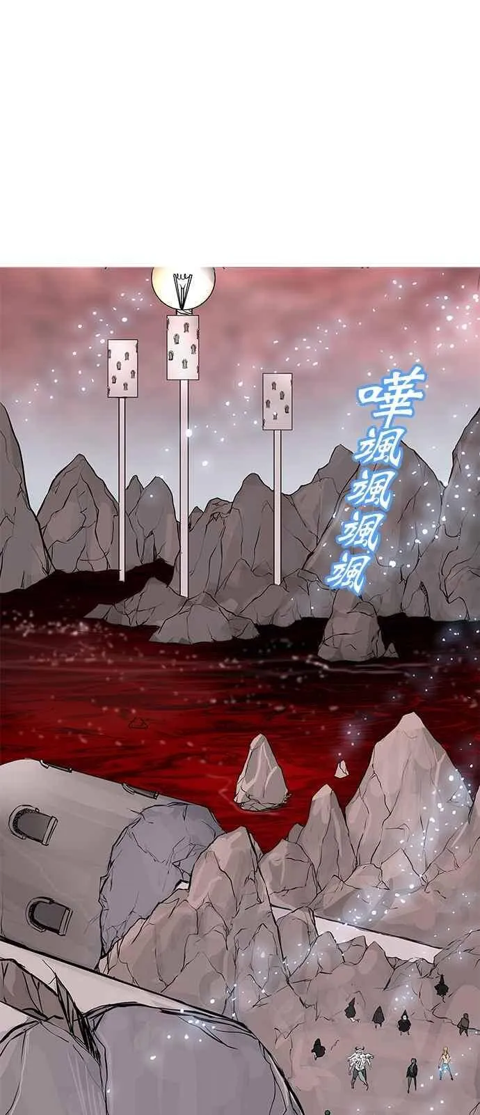 [第2季] 第258话 地狱列车 -死亡之层- 第7页