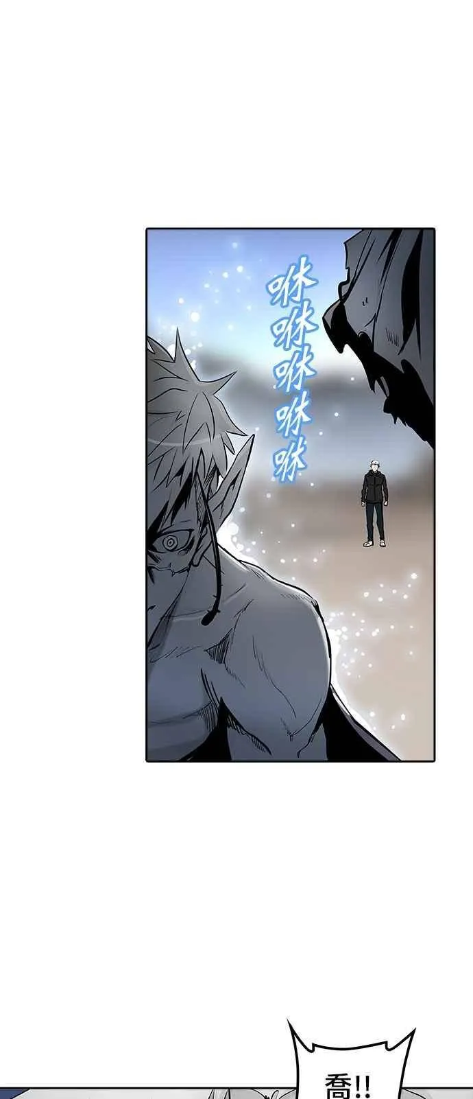 [第2季] 第258话 地狱列车 -死亡之层- 第10页