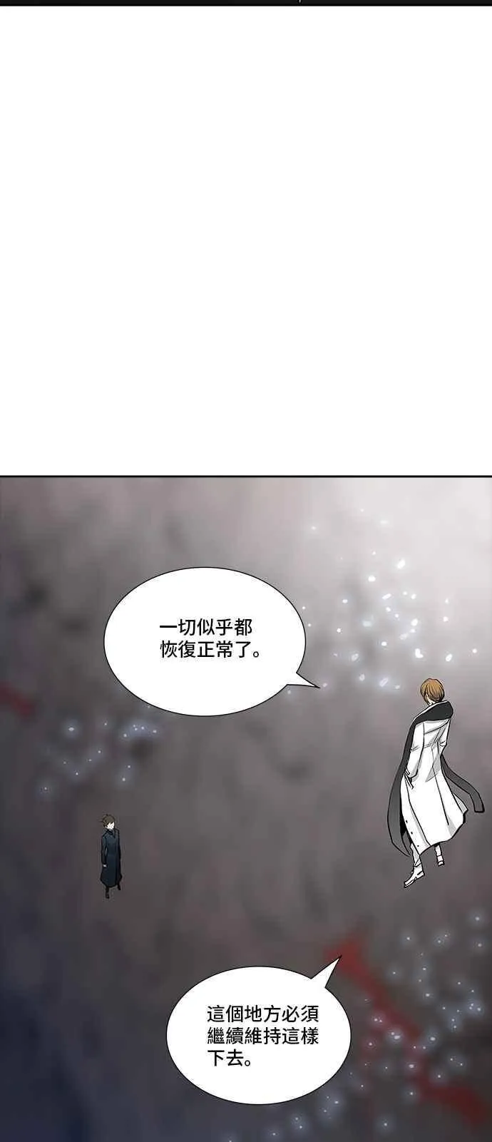 [第2季] 第258话 地狱列车 -死亡之层- 第12页