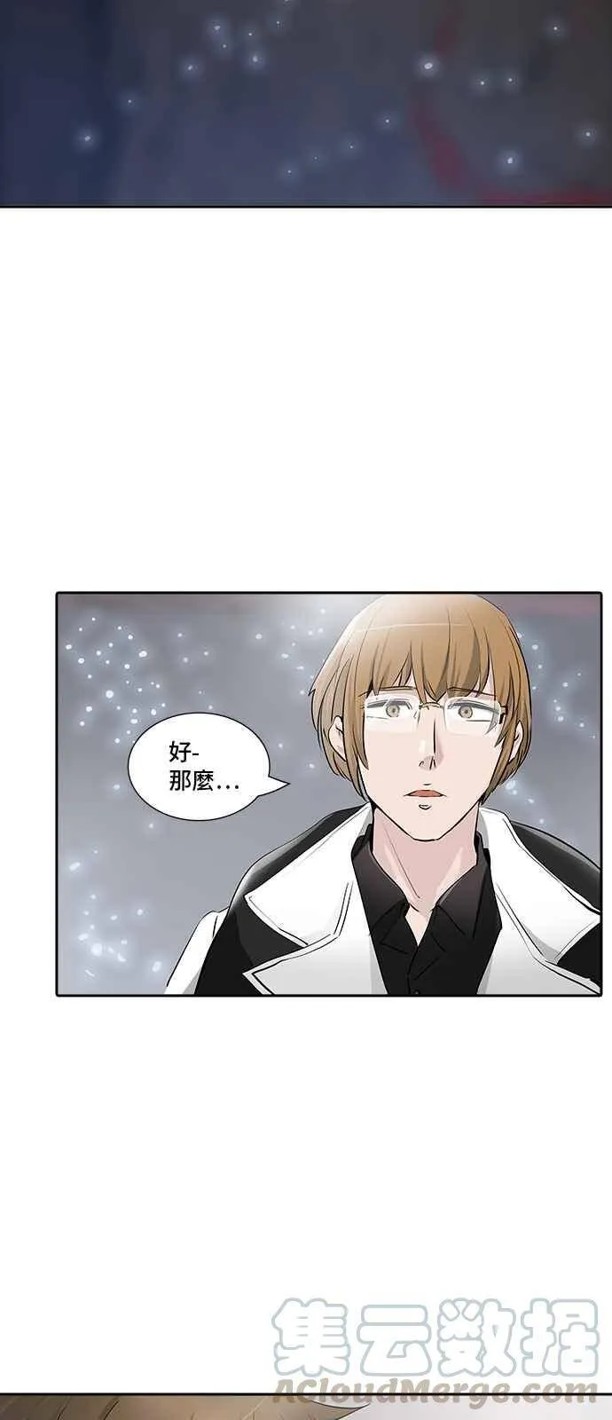 [第2季] 第258话 地狱列车 -死亡之层- 第13页