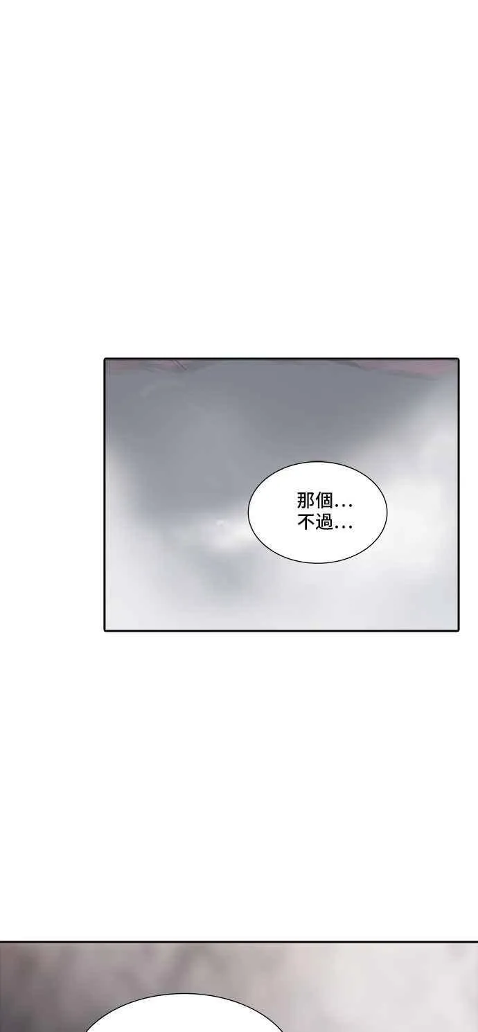 [第2季] 第258话 地狱列车 -死亡之层- 第16页