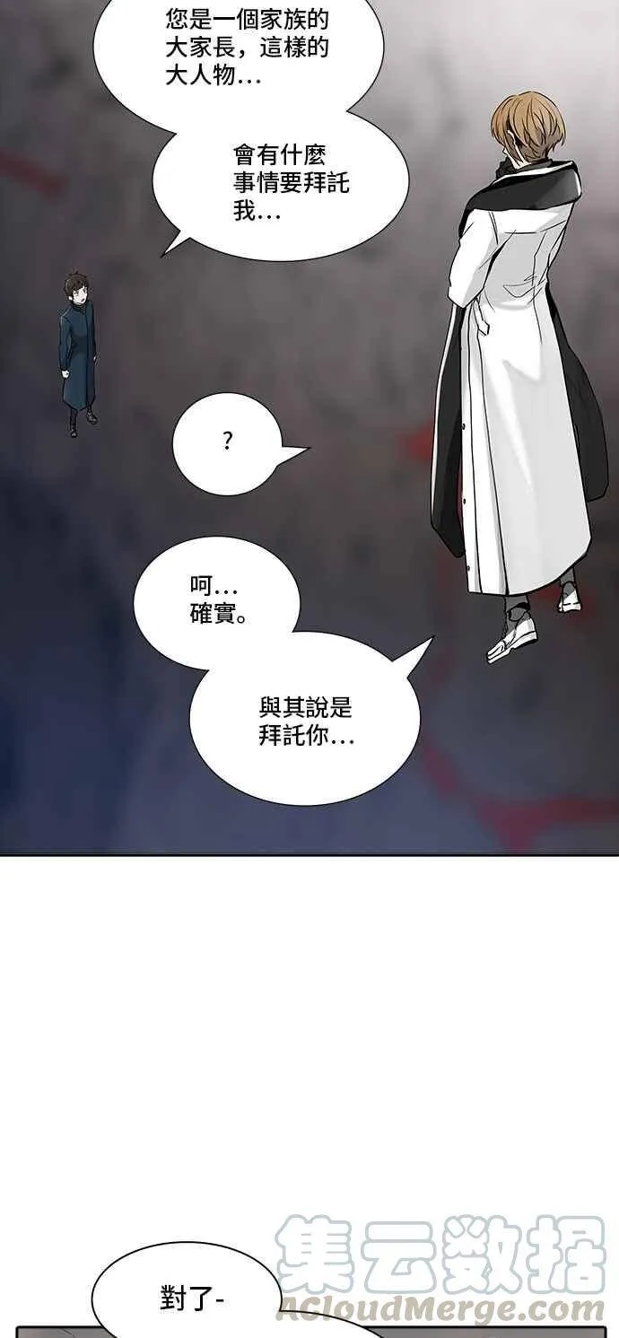[第2季] 第258话 地狱列车 -死亡之层- 第17页