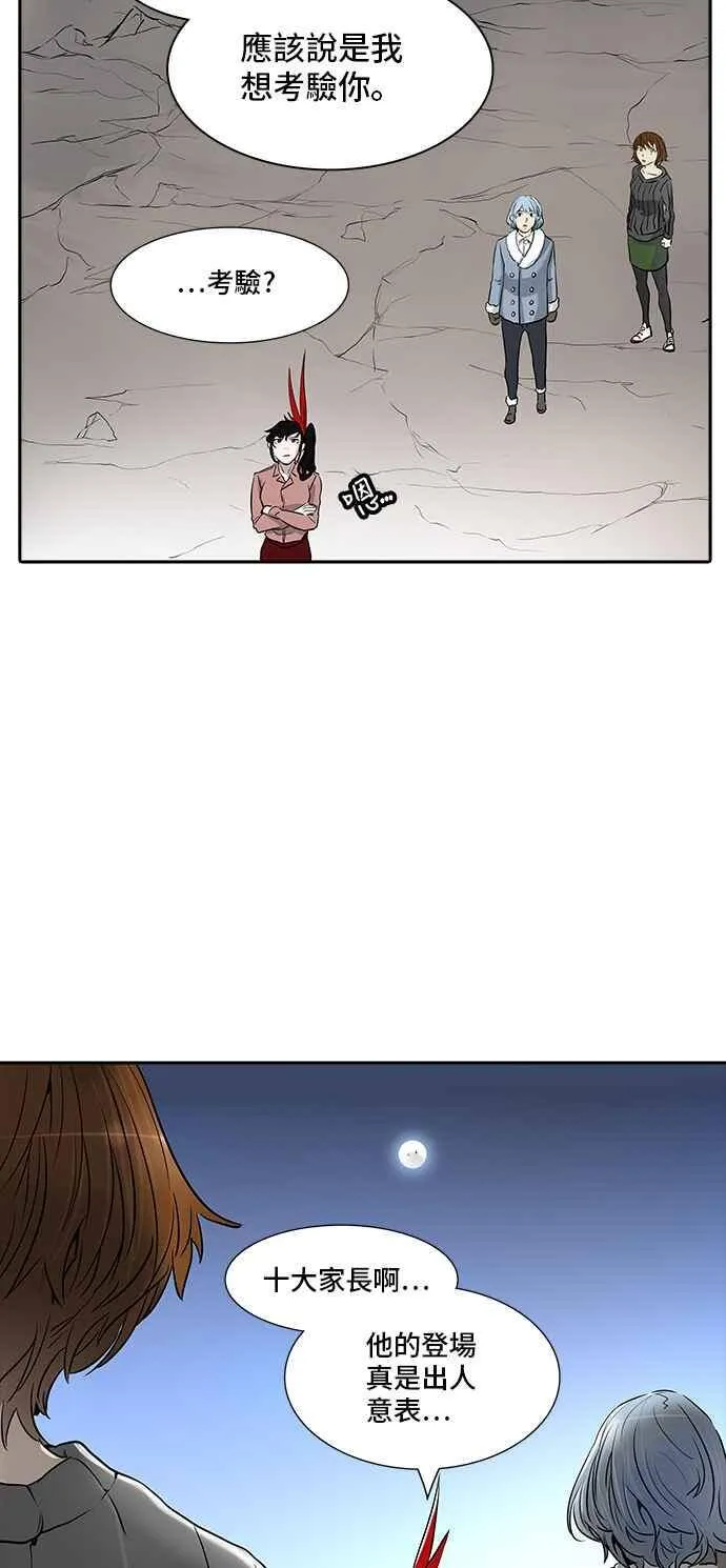 [第2季] 第258话 地狱列车 -死亡之层- 第18页