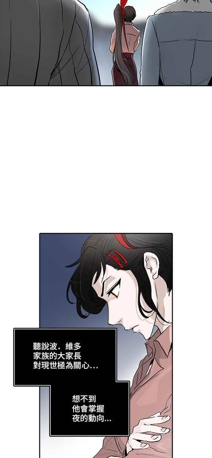 [第2季] 第258话 地狱列车 -死亡之层- 第19页
