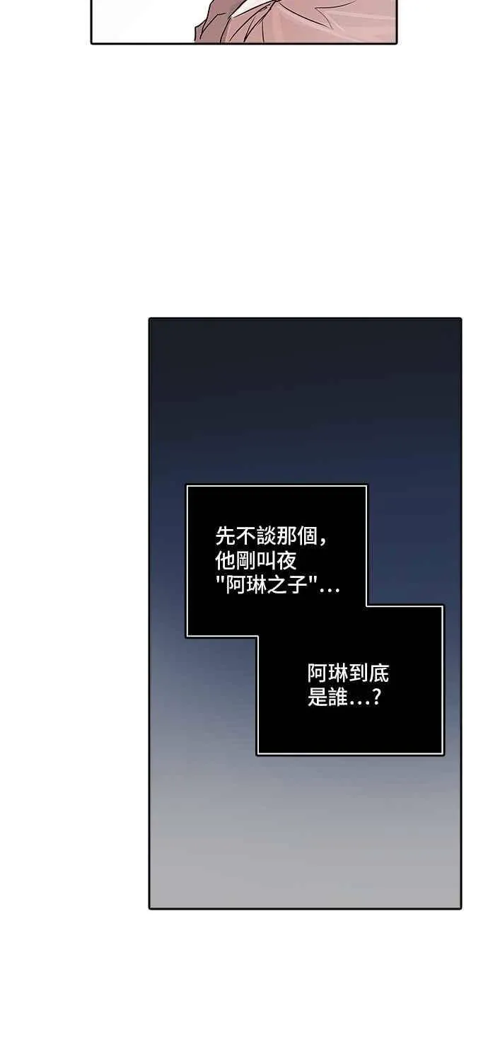 [第2季] 第258话 地狱列车 -死亡之层- 第20页