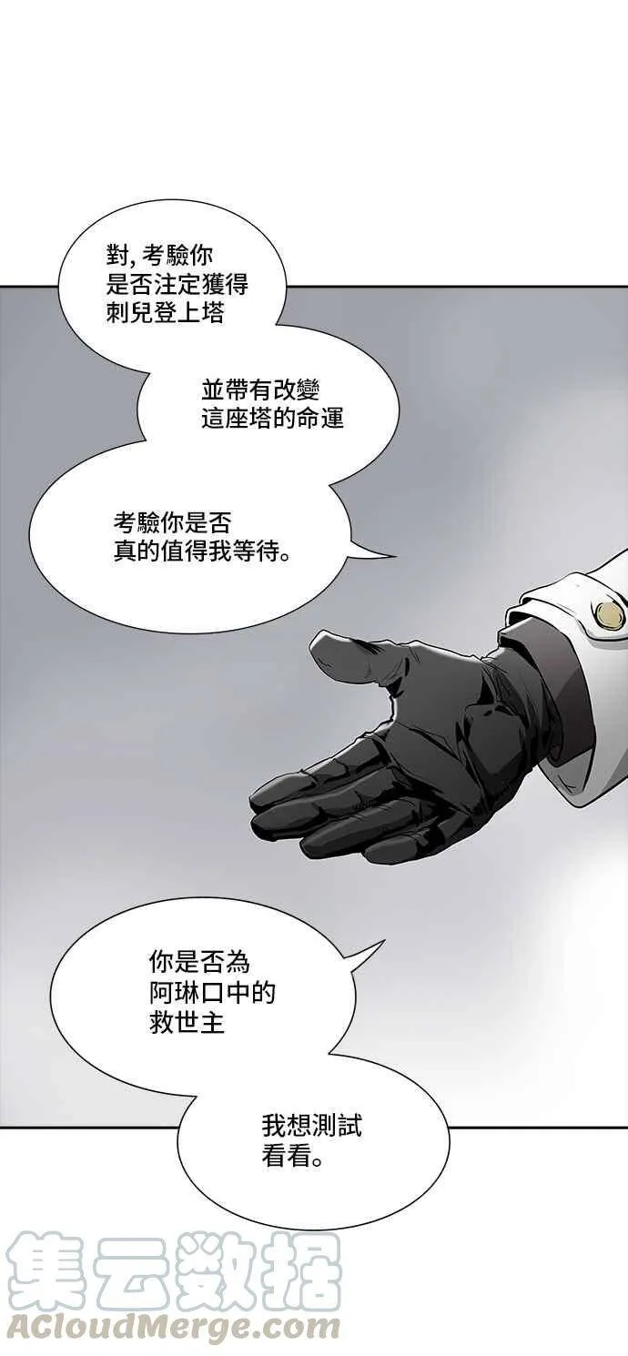 [第2季] 第258话 地狱列车 -死亡之层- 第21页