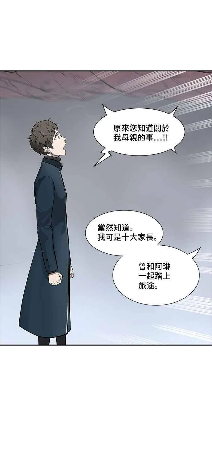 [第2季] 第258话 地狱列车 -死亡之层- 第22页
