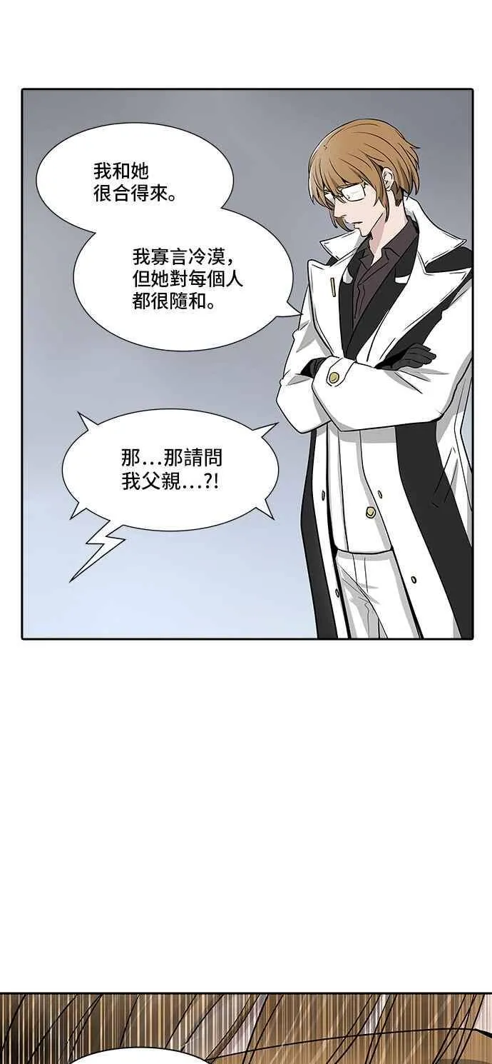 [第2季] 第258话 地狱列车 -死亡之层- 第23页