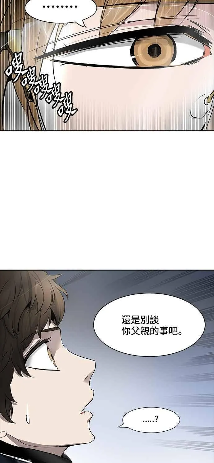 [第2季] 第258话 地狱列车 -死亡之层- 第24页