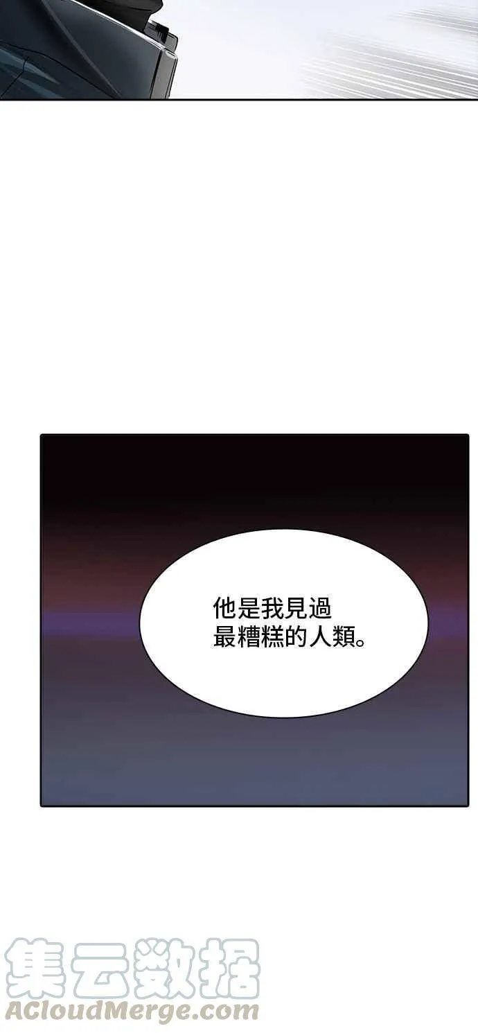 [第2季] 第258话 地狱列车 -死亡之层- 第25页