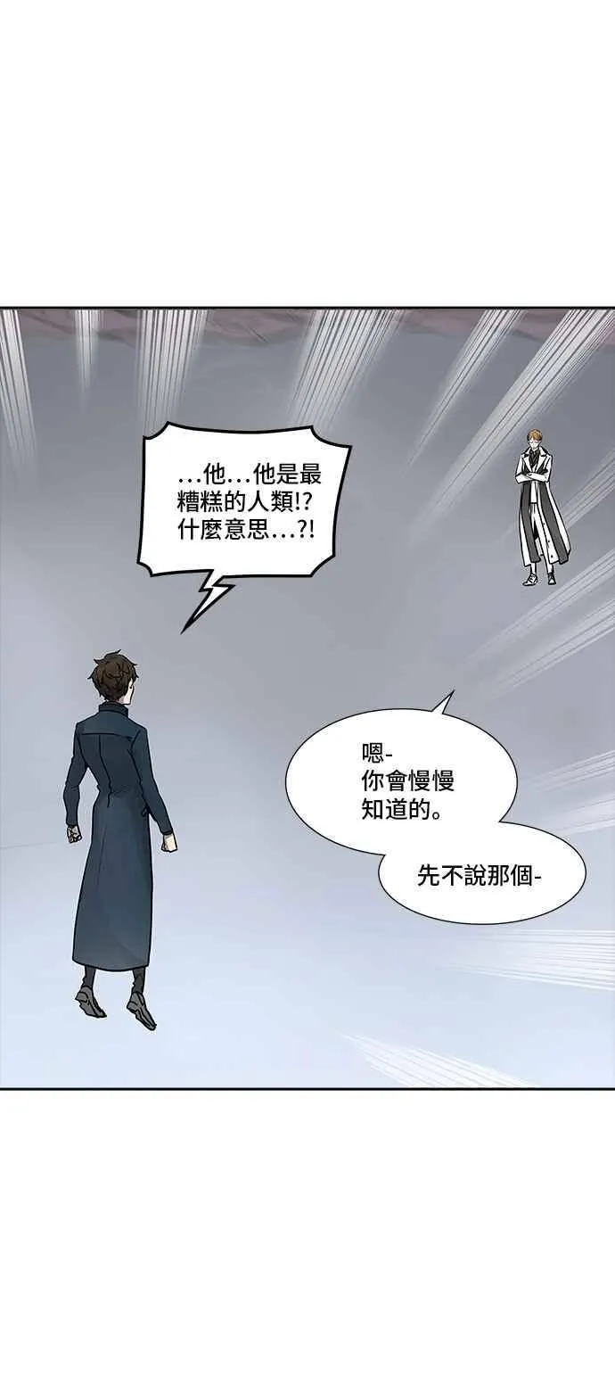 [第2季] 第258话 地狱列车 -死亡之层- 第26页