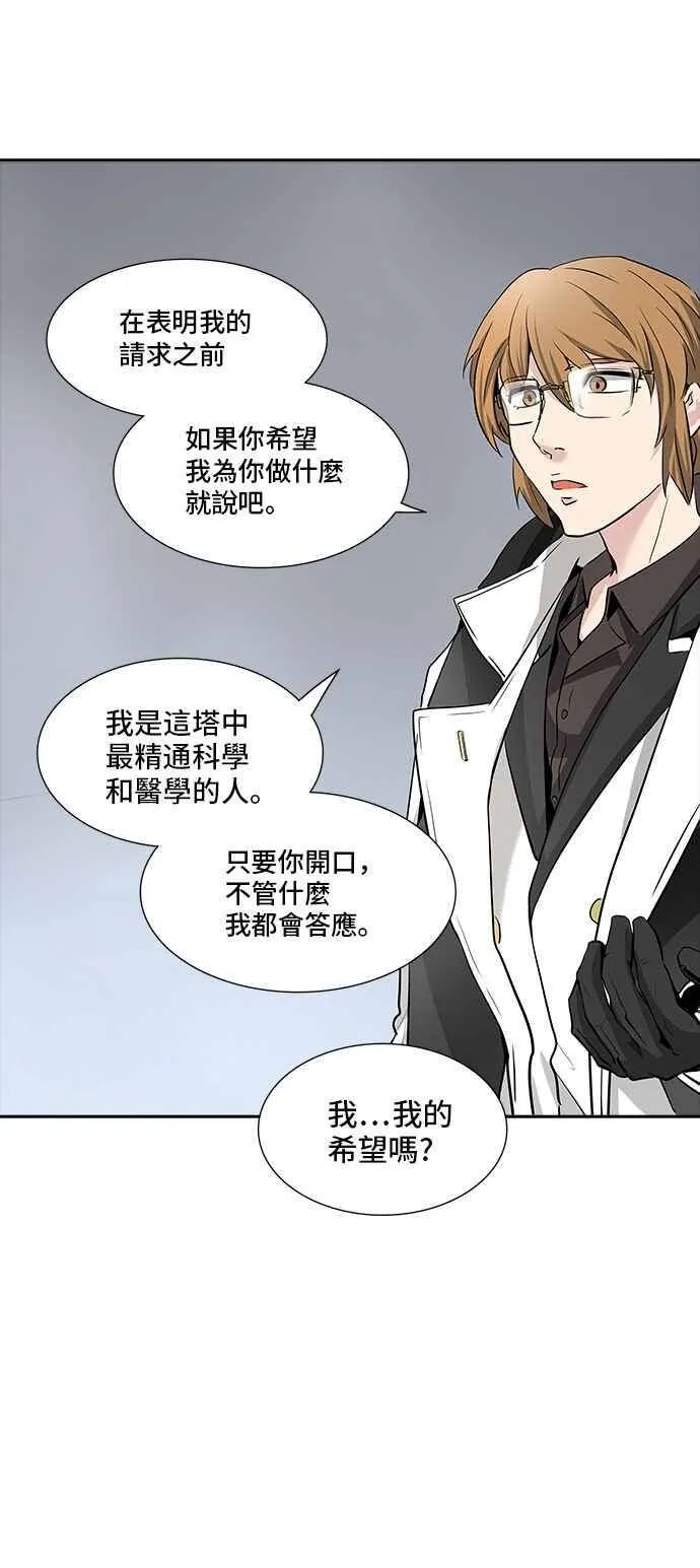 [第2季] 第258话 地狱列车 -死亡之层- 第27页