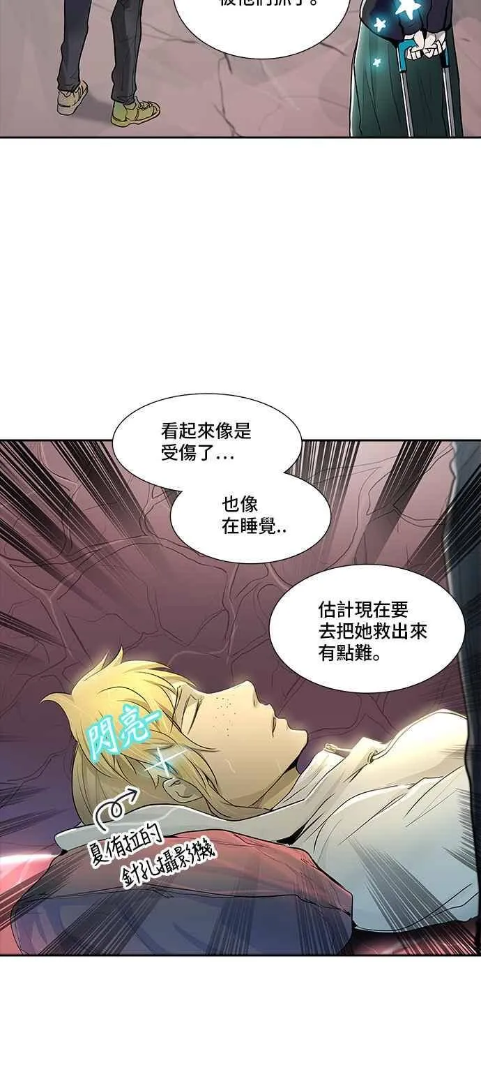 [第2季] 第258话 地狱列车 -死亡之层- 第31页