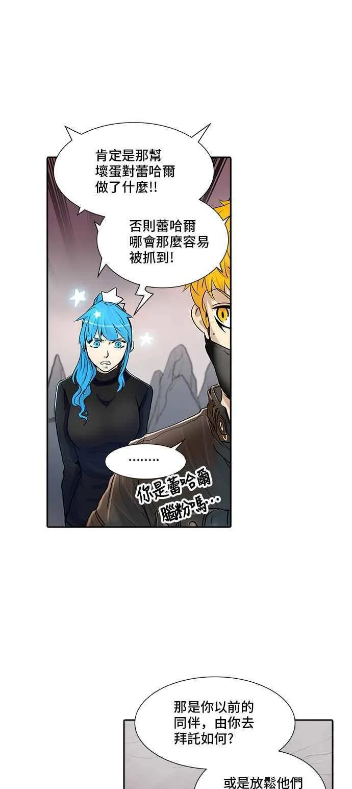 [第2季] 第258话 地狱列车 -死亡之层- 第32页