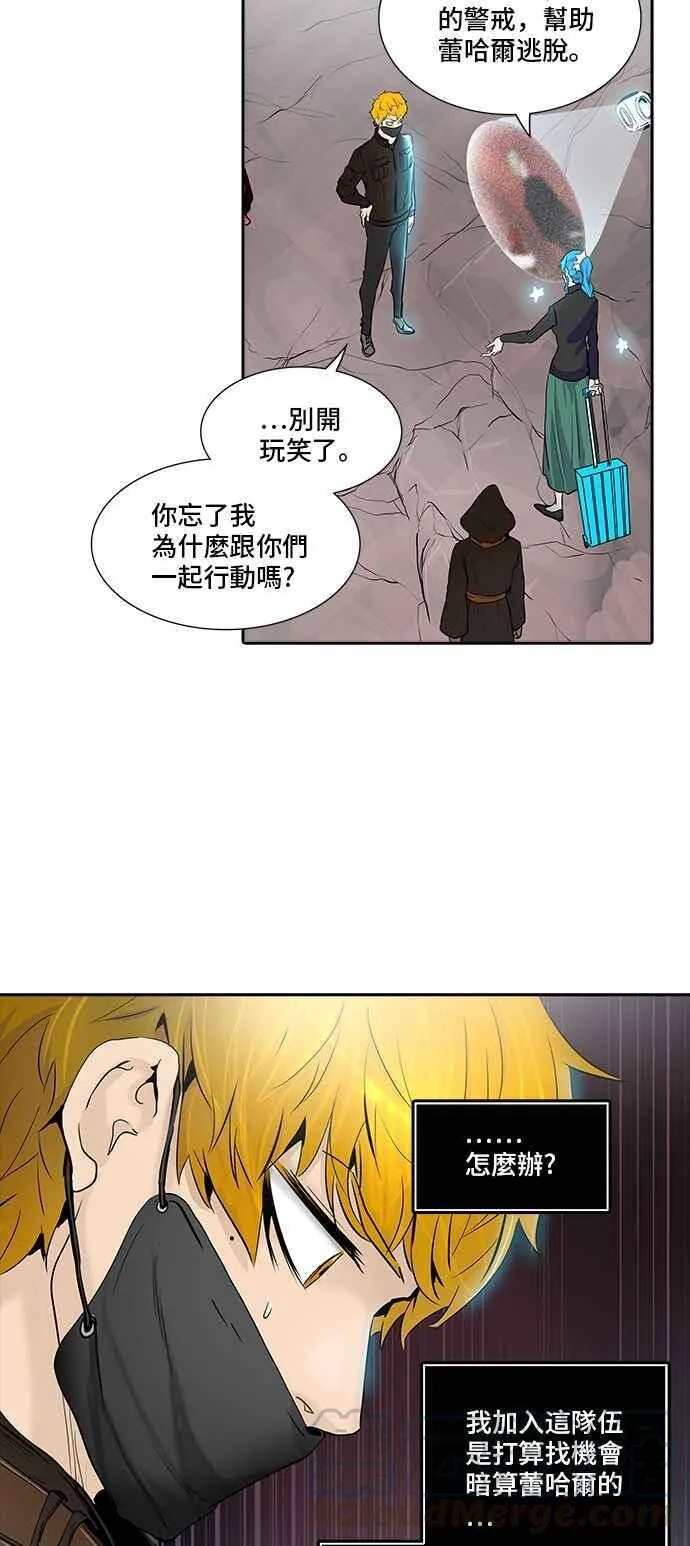 [第2季] 第258话 地狱列车 -死亡之层- 第33页