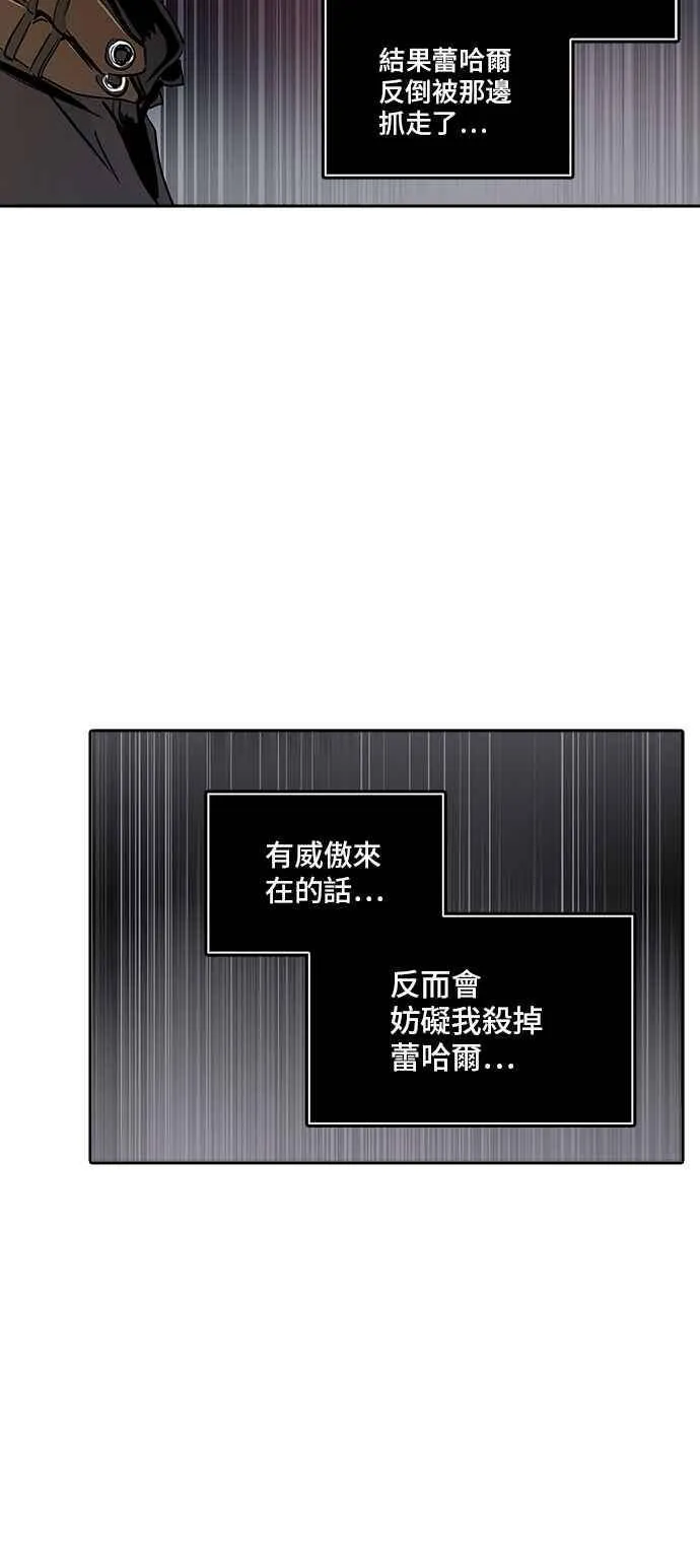 [第2季] 第258话 地狱列车 -死亡之层- 第34页