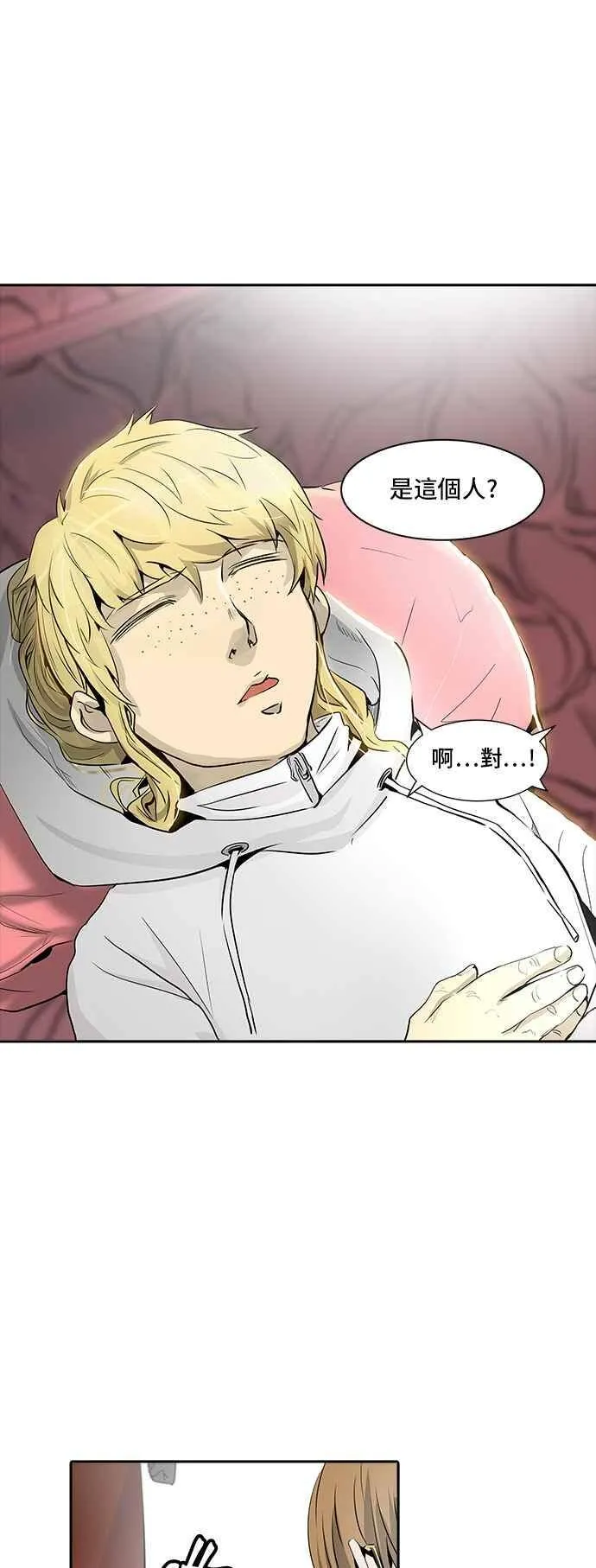 [第2季] 第258话 地狱列车 -死亡之层- 第39页