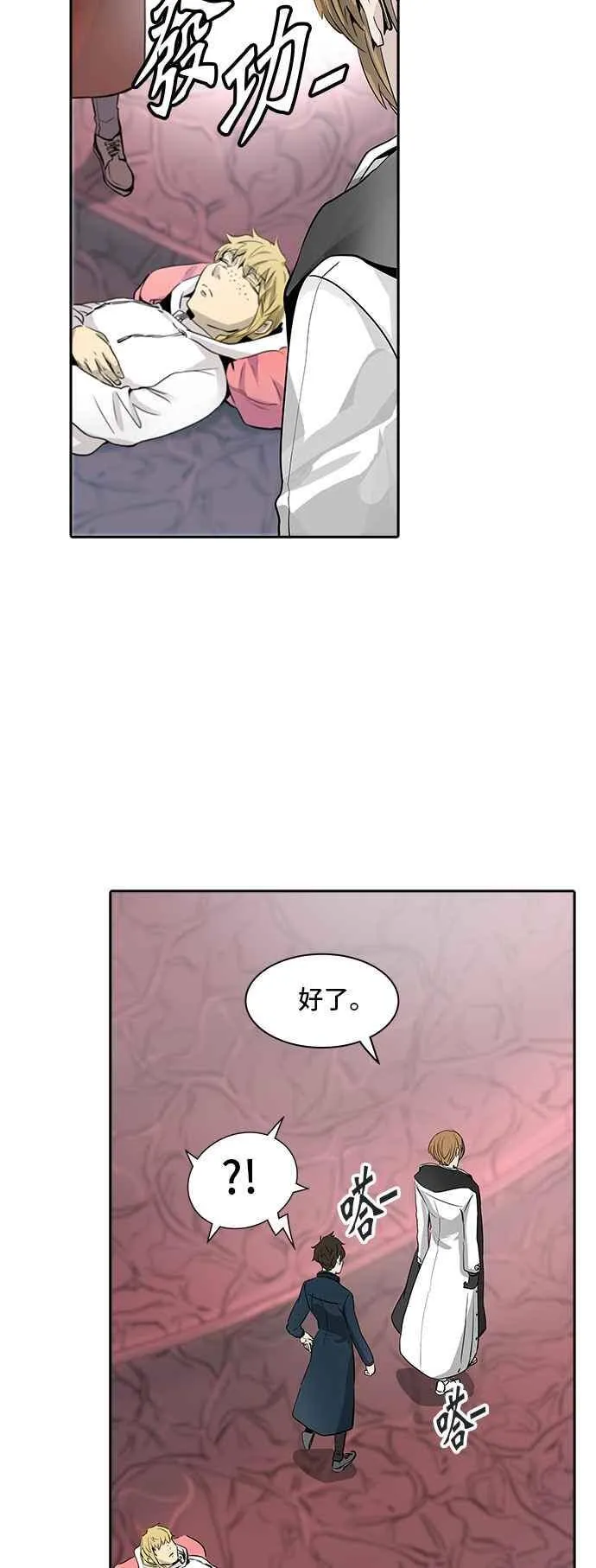 [第2季] 第258话 地狱列车 -死亡之层- 第40页