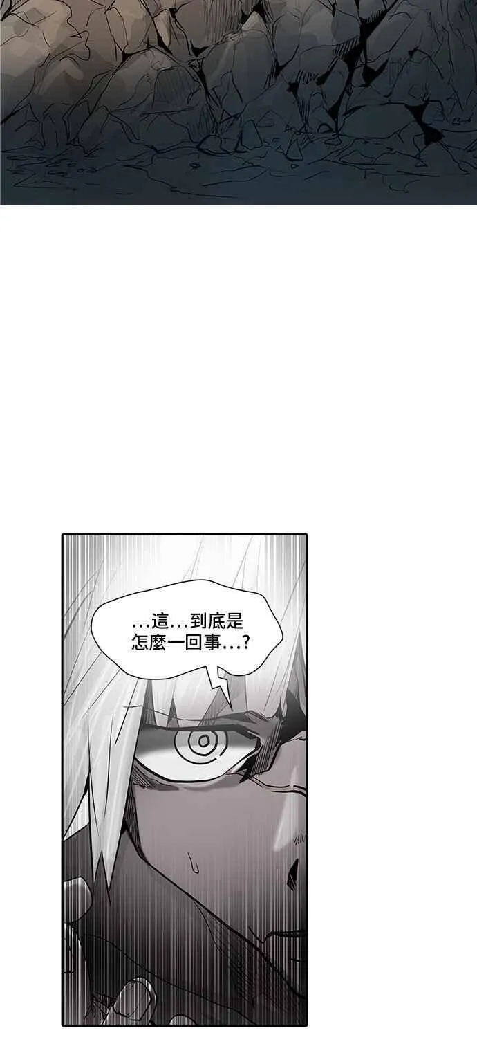 [第2季] 第258话 地狱列车 -死亡之层- 第44页