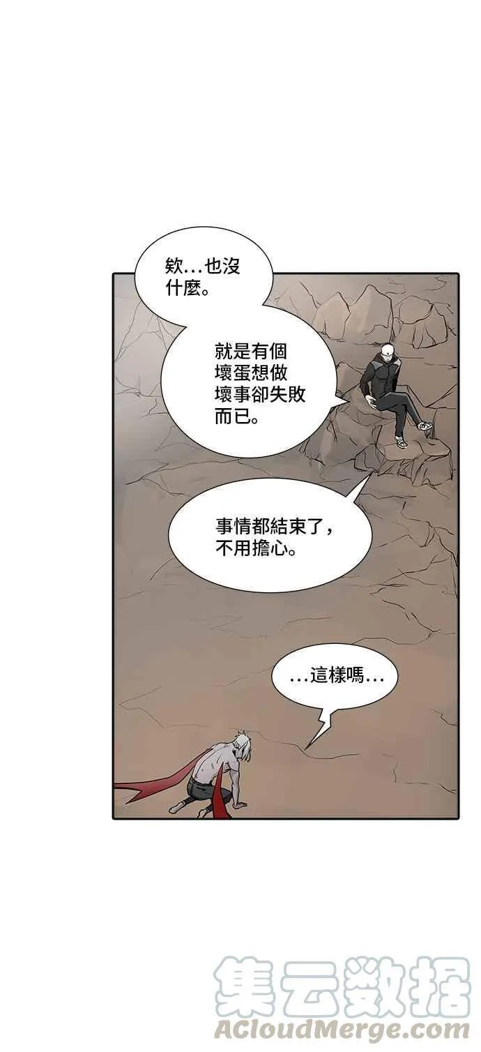 [第2季] 第258话 地狱列车 -死亡之层- 第45页