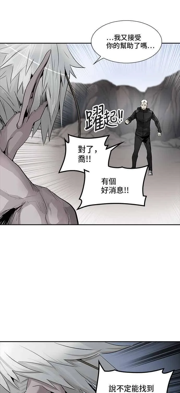 [第2季] 第258话 地狱列车 -死亡之层- 第46页