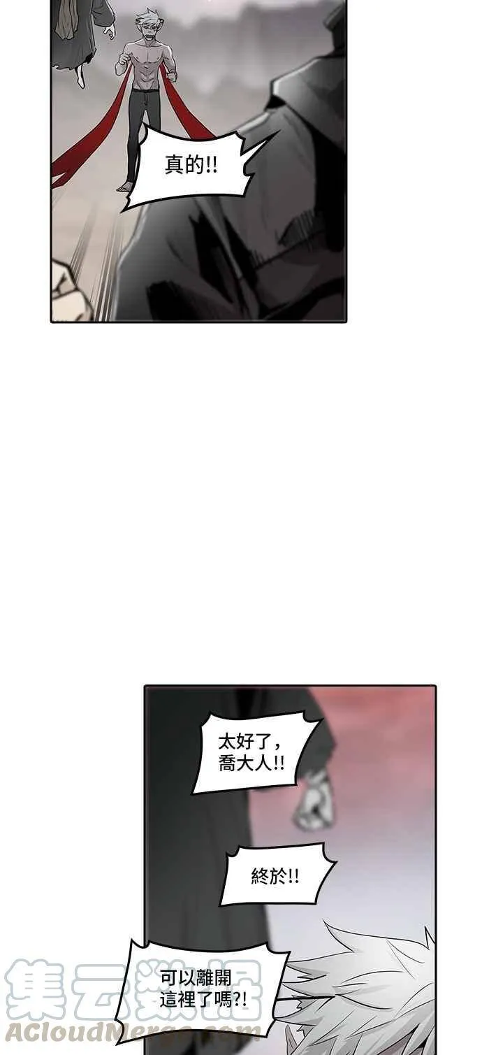 [第2季] 第258话 地狱列车 -死亡之层- 第49页