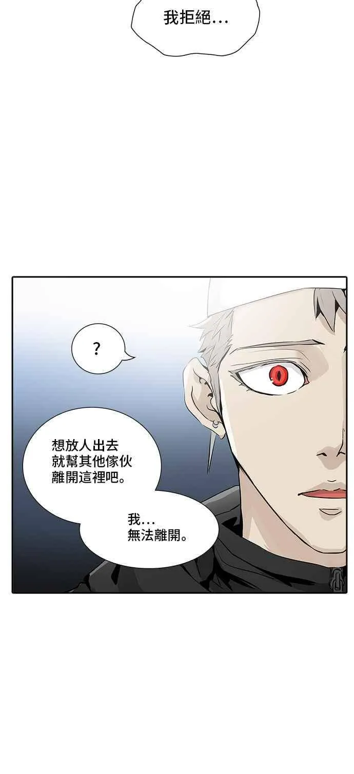 [第2季] 第258话 地狱列车 -死亡之层- 第52页