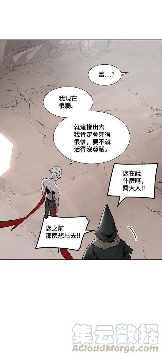[第2季] 第258话 地狱列车 -死亡之层- 第53页
