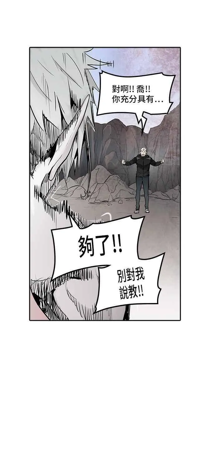 [第2季] 第258话 地狱列车 -死亡之层- 第54页