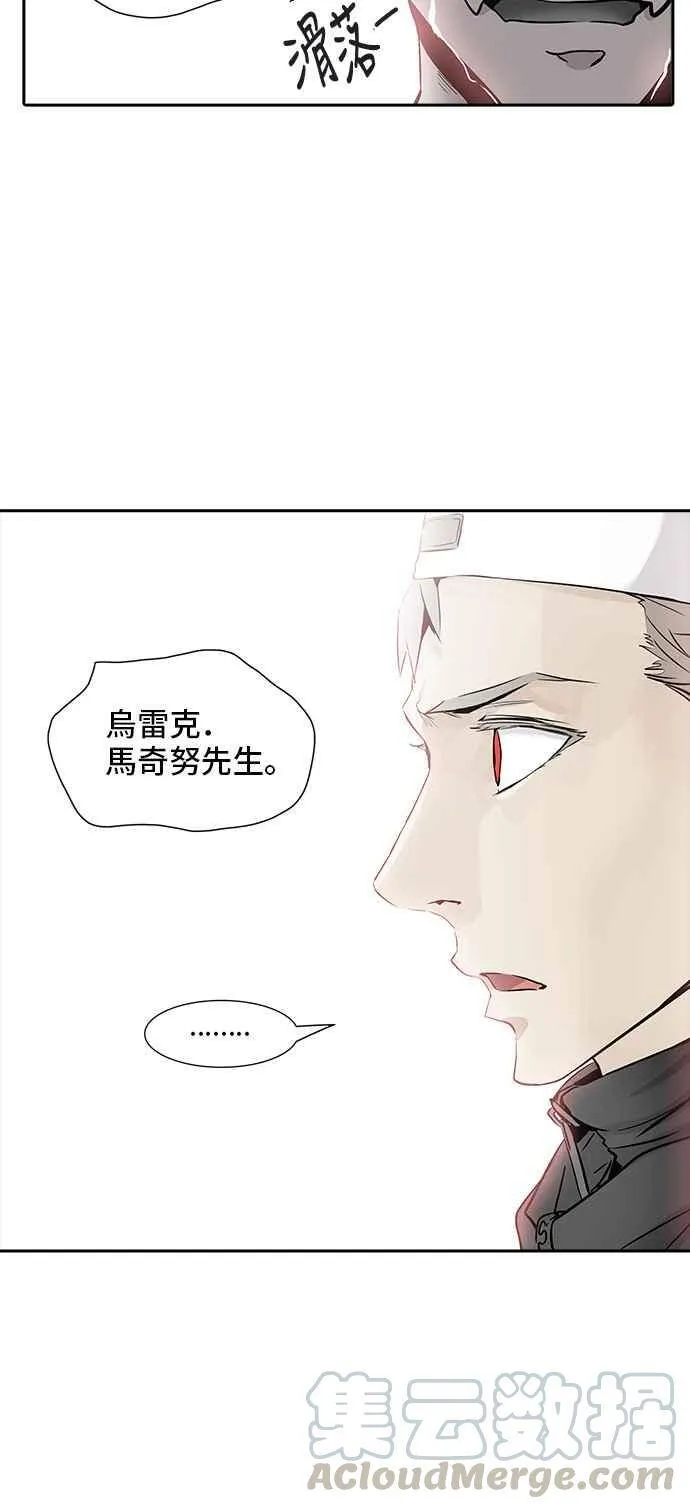 [第2季] 第258话 地狱列车 -死亡之层- 第57页
