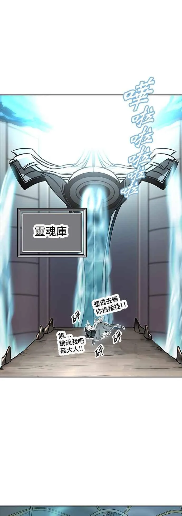 [第2季] 第258话 地狱列车 -死亡之层- 第58页