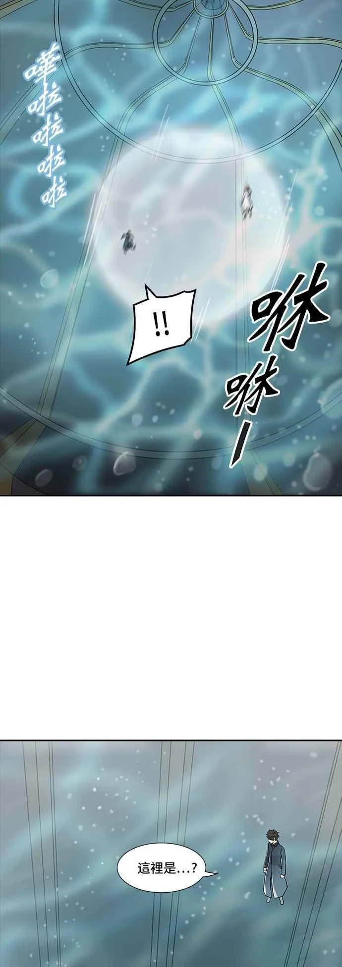 [第2季] 第258话 地狱列车 -死亡之层- 第59页