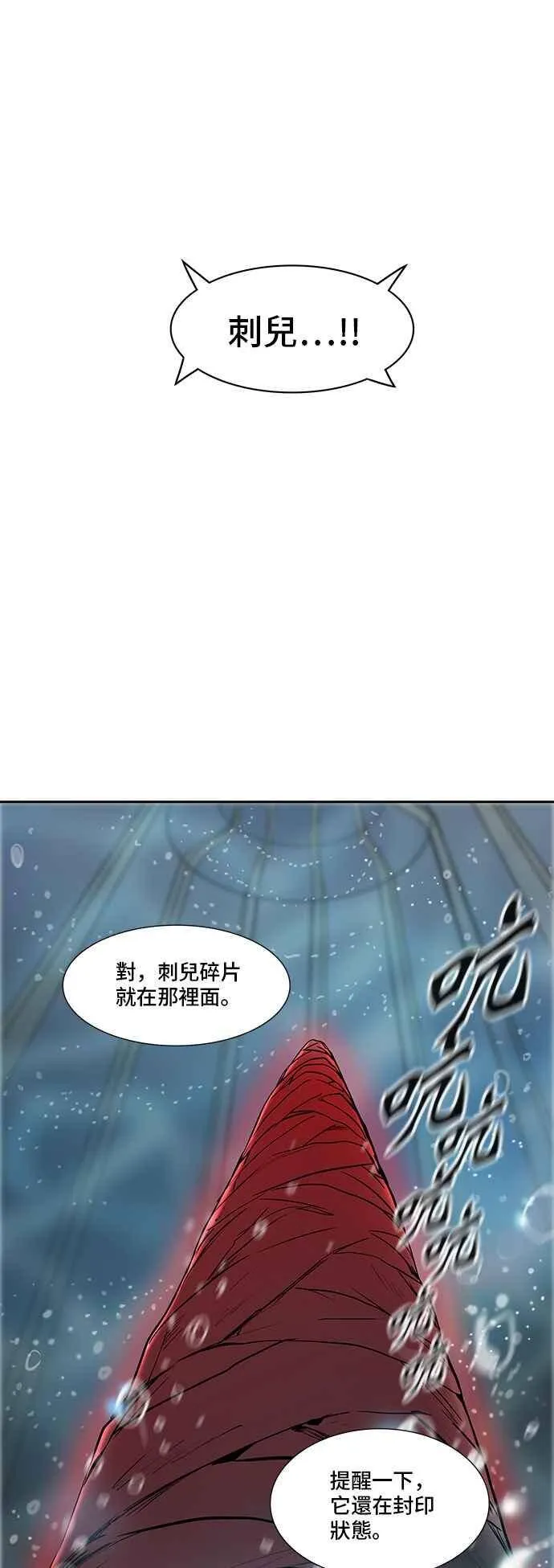 [第2季] 第258话 地狱列车 -死亡之层- 第63页